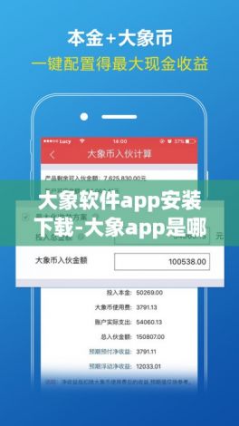 大象软件app安装下载-大象app是哪个公司的v4.3.6官方版