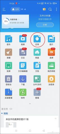 9apps apk下载-apps中文v1.6.9最新版