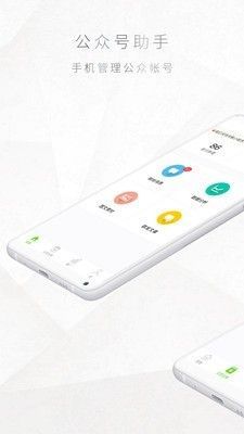 手心助手app官网下载-微信助手app下载v6.7.3免费手机版