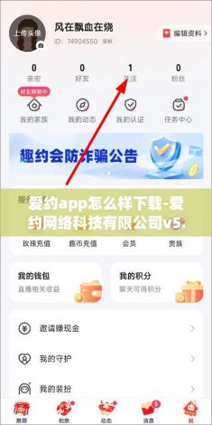 爱约app怎么样下载-爱约网络科技有限公司v5.2.8最新版本