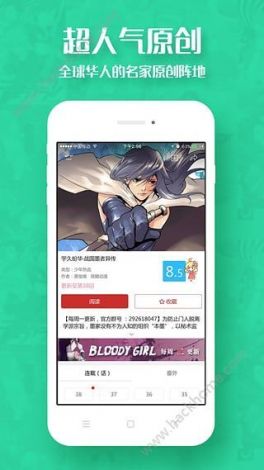 绿巨人推广app聚合平台下载-漫威漫画appv9.0.4官方安卓版