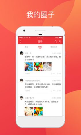 魅影快三app安装手机版下载-魅影快三app安装手机版公司v9.2.7安卓版