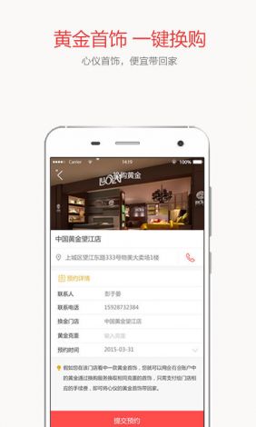 找金app下载-黄金APP软件下载v5.3.5免费手机版