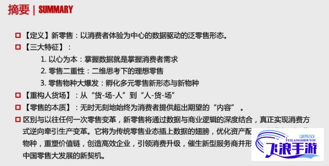 探索无人区: 解码一码二码三MBA智库的核心原则与实践策略