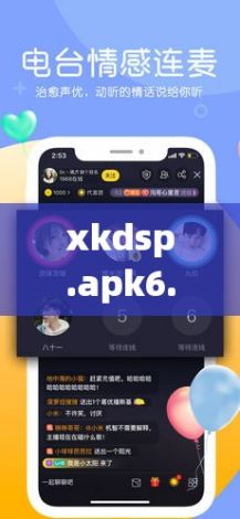 xkdsp.apk6.0vip下载-dsp怎么调v8.5.8安卓版