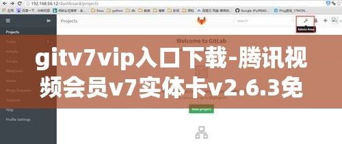 gitv7vip入口下载-腾讯视频会员v7实体卡v2.6.3免费官方版