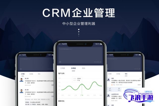 9.1.gbapp.crm下载-企业管理平台管理系统v3.9.6免费官方版