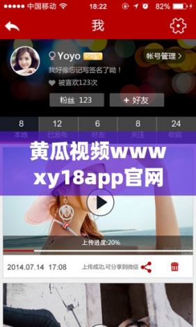 黄瓜视频wwwxy18app官网下载-黄瓜视频wwwxy18app官网公司v6.9.1最新版