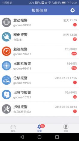 万物在线app安装官网下载-万物互联app下载v3.2.8免费手机版