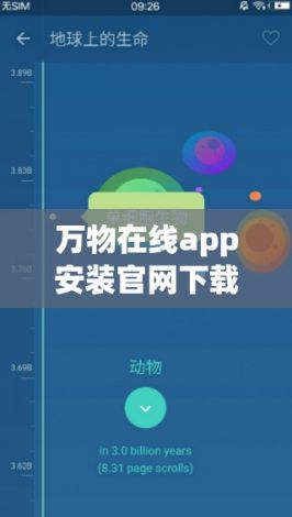 万物在线app安装官网下载-万物互联app下载v3.2.8免费手机版