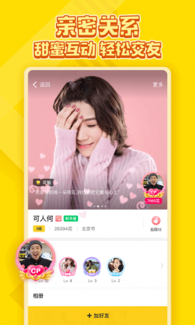 蜜桃app官方版下载-蜜桃app官方版公司v8.6.5最新版