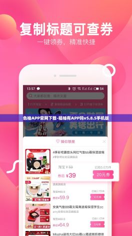 色柚APP官网下载-租柚有APP吗v5.8.5手机版