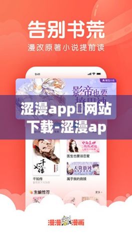 涩漫app❤网站下载-涩漫app❤网站公司v5.5.9最新版本