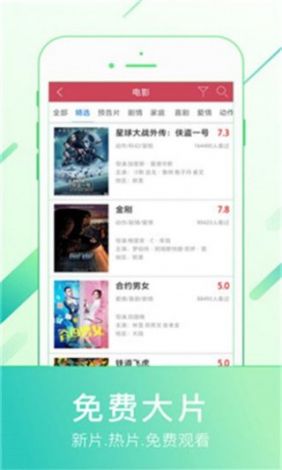 好好看影视app下载-好看剧app免费下载v4.6.8免费官方版