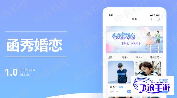 点爱一对一app下载-壹点爱情感咨询公司v3.0.6最新版本