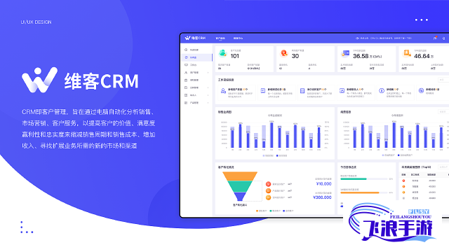 9.1.gb.crm.7下载-CRM平台v6.7.9官方版