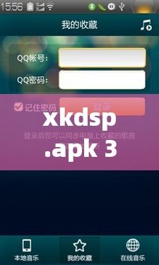 xkdsp.apk 3.0隐藏入口介绍下载-安卓dsp音效v7.8.4最新版