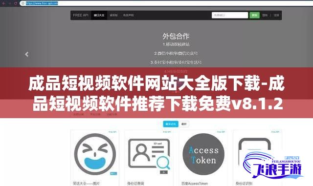 成品短视频软件网站大全版下载-成品短视频软件推荐下载免费v8.1.2官方安卓版