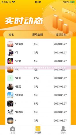 春雨赌博软件下载-赌博app软件免费下载v2.5.9免费官方版