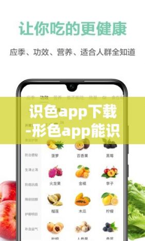 识色app下载-形色app能识别蔬菜吗v2.5.1免费手机版