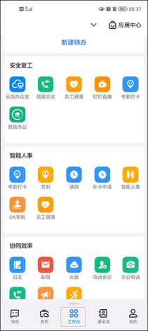 全国同城床约app2023下载-同城约床免费软件v0.4.8官方版