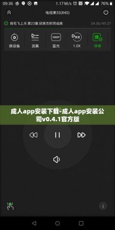 成人app安装下载-成人app安装公司v0.4.1官方版