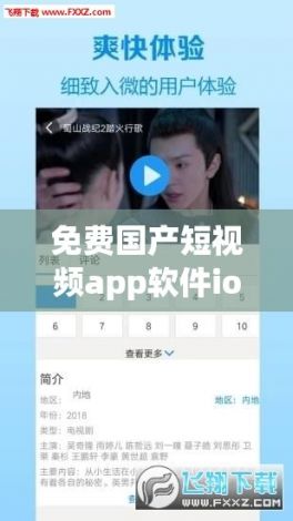 免费国产短视频app软件ios下载-泡吧短视频appiosv8.5.9官方版