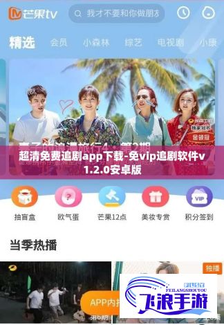 超清免费追剧app下载-免vip追剧软件v1.2.0安卓版