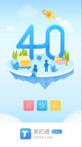 天美商城app下载-美的通app下载v4.8.0官方版