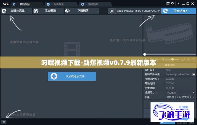 叼嘿视频下载-劲爆视频v0.7.9最新版本