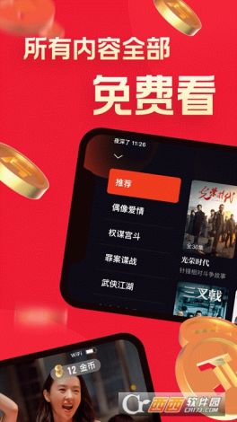 畅片app官方正版下载-app下载安装官方免费下载v0.6.4免费手机版