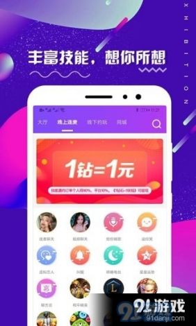 色柚APP官网下载-租柚这个软件怎么样v7.7.2手机版