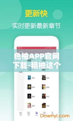 色柚APP官网下载-租柚这个软件怎么样v7.7.2手机版