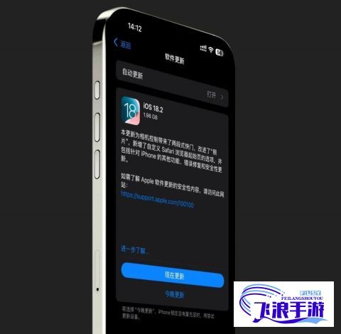 ios17.3rc准正式版推送下载-ios12.4.1v6.4.4安卓版