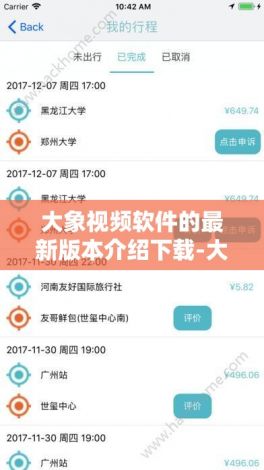 大象视频软件的最新版本介绍下载-大象视频软件怎么下载v6.3.5安卓版