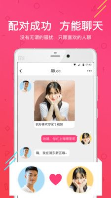 寻觅交友app下载-寻觅交友软件怎么样v6.0.1免费手机版