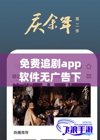 免费追剧app软件无广告下载-全民追书神器无广告破解版v1.2.9最新版本