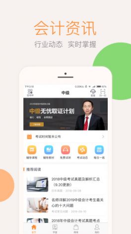 云课堂app下载-会计云课堂app下载v7.2.1安卓版