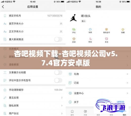 杏吧视频下载-杏吧视频公司v5.7.4官方安卓版