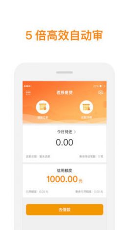 小象贷款app下载-钱包易贷appv7.4.5免费官方版