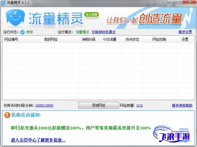 9 1轻量版安装下载-fulao2轻量版怎么卸载v2.7.1免费官方版