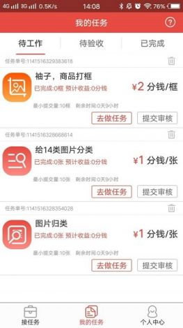 京东安装工接单平台app官网下载-申请京东售后安装工怎么加入v7.9.7官方版