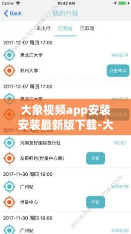 大象视频app安装安装最新版下载-大象视频app最新版的功能介绍v2.1.5最新版本