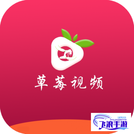 ❤️榴草莓app视频入口下载-❤️榴草莓app视频入口公司v1.0.4安卓版