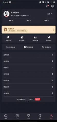 糖心vlog破解版www下载-vue吾爱破解破解版v0.8.7手机版