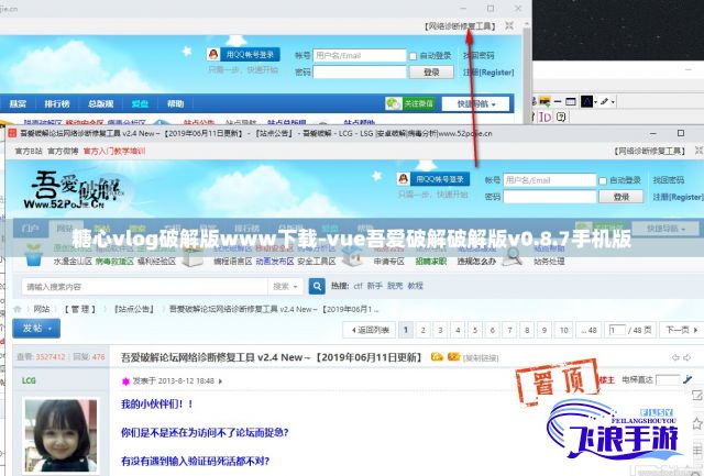 糖心vlog破解版www下载-vue吾爱破解破解版v0.8.7手机版