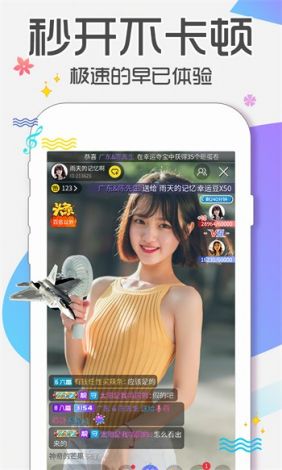 春雨app直播一快三下载-春雨app直播一快三公司v9.4.4官方版