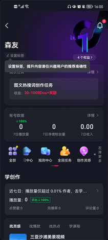 免费看抖抈app入口下载-抖音直播入口在哪?v4.2.7官方版