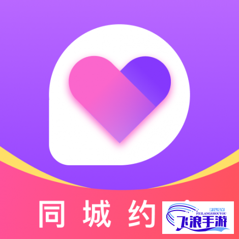 同城约会app下载-同城交友appv3.1.9免费官方版