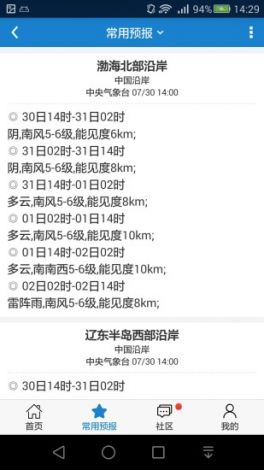 免费的黄冈网站有哪些聊天软件下载-全国聊天软件v8.0.8手机版